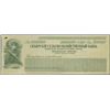 Image 1 : Russia. Siberian Agricultural Bank Specimen or Pr