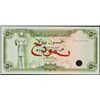 Image 1 : Yemen. Central Bank of Yemen Specimen Assortment