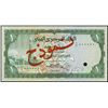 Image 1 : Yemen. Central Bank of Yemen Trial Color Banknote