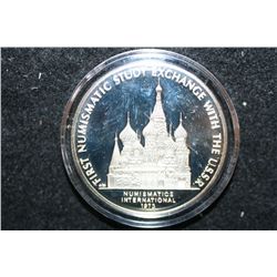 1973 Numismatics International Sterling Silver Round; First Numismatic Study Exchange with USSR-Citi