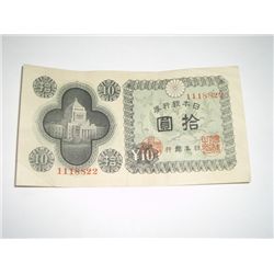 10Y NIPPON NOTE *RARE HIGH GRADE NOTE*!!