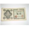 Image 1 : 10Y NIPPON NOTE *RARE HIGH GRADE NOTE*!!