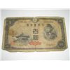 Image 1 : 100 VERY OLD ORIENTAL NOTE *RARE LARGE NOTE*!!