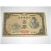 Image 1 : 100 VERY OLD ORIENTAL NOTE *RARE LARGE NOTE*!!