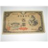 Image 1 : 100 VERY OLD ORIENTAL NOTE *RARE LARGE NOTE*!!
