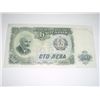 Image 2 : 1951 100 HAPOVHA BAHKA NOTE *RARE AU HIGH GRADE LARGE NOTE*!!