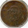 Image 3 : 1877 Japan 1 Sen Coin