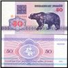 Image 1 : 1992 Belarus 50 Rubeli Note Crisp Unc (CUR-06430)