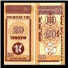 Image 1 : 1993 Mongolia 20 Mongo Note Crisp Unc (CUR-06860)