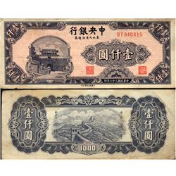 1947 China 1000 Yuan Note Better Grade (CUR-06991)