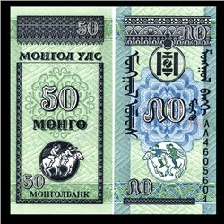 1993 Mongolia 50 Mongo Note Crisp Unc (CUR-06858)