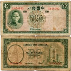 1937 China 10 Yuan Note Circulated (CUR-06930)