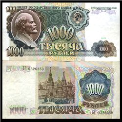 1991 Russia 1000 Ruble Better Grade Note  (CUR-06161)