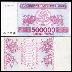 1994 Georgia 500,000 Laris Note Crisp Unc (CUR-06453)