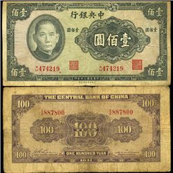 1941 China 100 Yuan Note Better Grage (COI-3891)