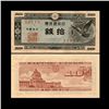 Image 1 : 1947 Japan 10 Sen Note Better Grade (CUR-06779)