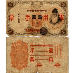 1938 China Japan Occ. 1 Yen Military Note Circulated (CUR-06933)