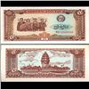 Image 1 : 1979 Cambodia 5 Reils Note Crisp Unc (CUR-06822)