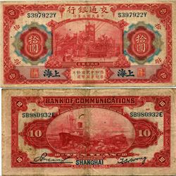 1914 China Shanghai 10 Yuan Note Better Grade (CUR-06878)