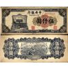 Image 1 : 1948 China 5000 Yuan Note Better Grade (CUR-06995)