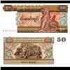 Image 1 : 1994 Burma 50 Kyats Note Crisp Unc (CUR-06791)