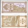 Image 1 : 1993 Georgia 10 Laris Note Crisp Unc (CUR-06459)