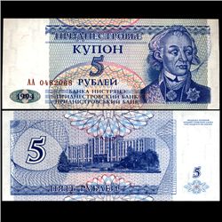 1994 Transnistria 5 Rubeli Note Crisp Unc (CUR-06693)