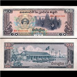 1979 Cambodia 10 Reils Note Crisp Unc (CUR-06816)