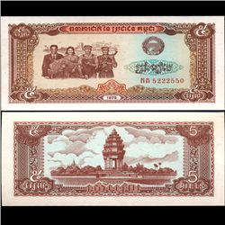 1979 Cambodia 5 Reils Note Crisp Unc (CUR-06822)