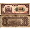Image 1 : 1947 China 2000 Yuan Note Circulated (CUR-06993)