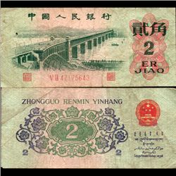 1962 China 2 Jiao Note Circulated (CUR-07028)