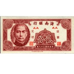 1949 China Hianan 5c Note Crisp Unc (CUR-07001)