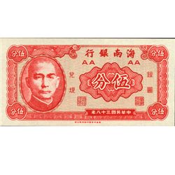 1949 China Hianan 5c Note Crisp Unc (CUR-07002)