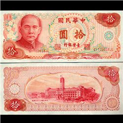 1976 China Taiwan 10 Yuan Note Crisp Unc (CUR-07039)