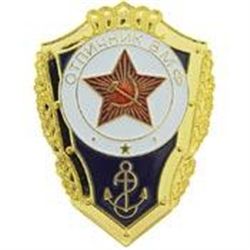 Collectible Russian Lape Pin Badge