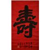 Image 1 : Chinese Script Calligraphy: Longevity