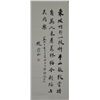 Image 1 : Chinese Script Calligraphy on Paper