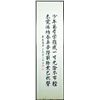 Image 1 : Framed Korean Script Calligraphy