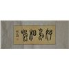 Image 1 : Chinese Script Calligraphy on Paper