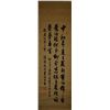 Image 1 : Hanging Scroll Chinese Script Calligraphy Stamped