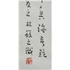 Image 5 : Chinese Script Calligraphy Scroll with Photo