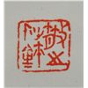 Image 6 : Chinese Script Calligraphy Scroll with Photo