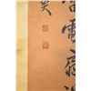 Image 3 : Zheng Jie (1693-1765) Chinese Script Calligraphy