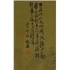 Image 2 : Chinese Hanging Scroll Print Watercolour w/ stamp