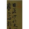 Image 3 : Chinese Hanging Scroll Print Watercolour w/ stamp