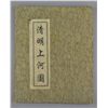 Image 1 : Chinese Artist Book of Prints on Silk