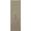 Image 2 : Chinese Watercolour Painting Hanging Scroll