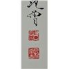 Image 3 : Chinese Watercolour Painting Hanging Scroll