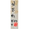 Image 3 : Chinese Watercolour Hanging Scroll with Book