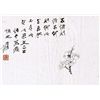 Image 4 : Set of Six Chinese Watercolour Paintings on Paper